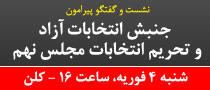 برای اطلاعات بیشتر کلیک کنید