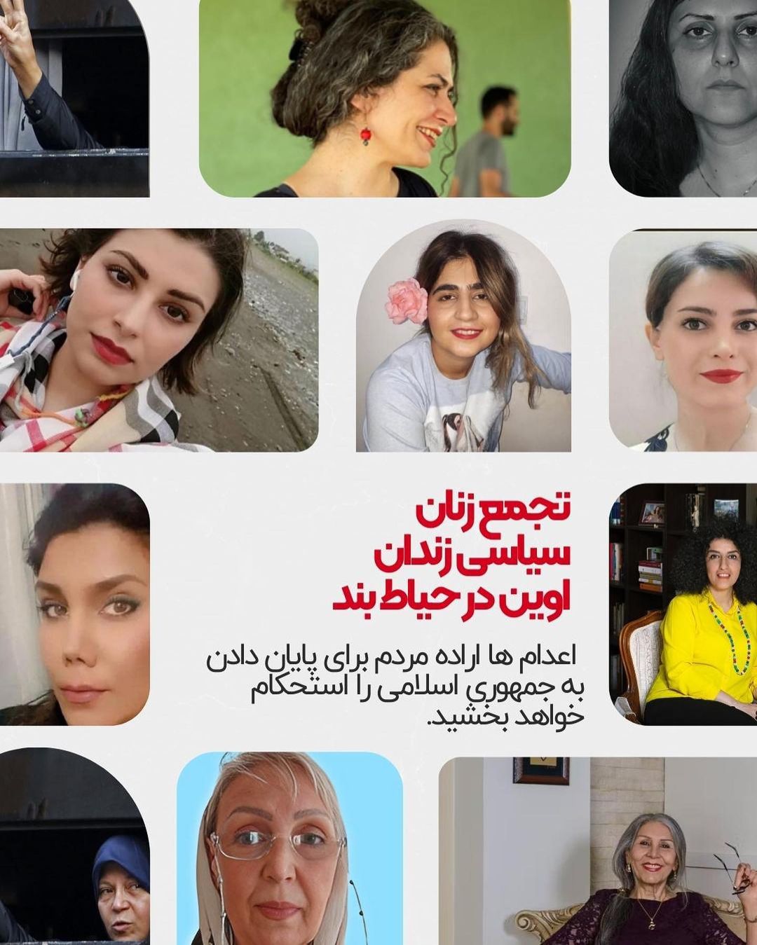 https://www.iran-emrooz.net/foto0/evin_women_prisoner20232.jpg
